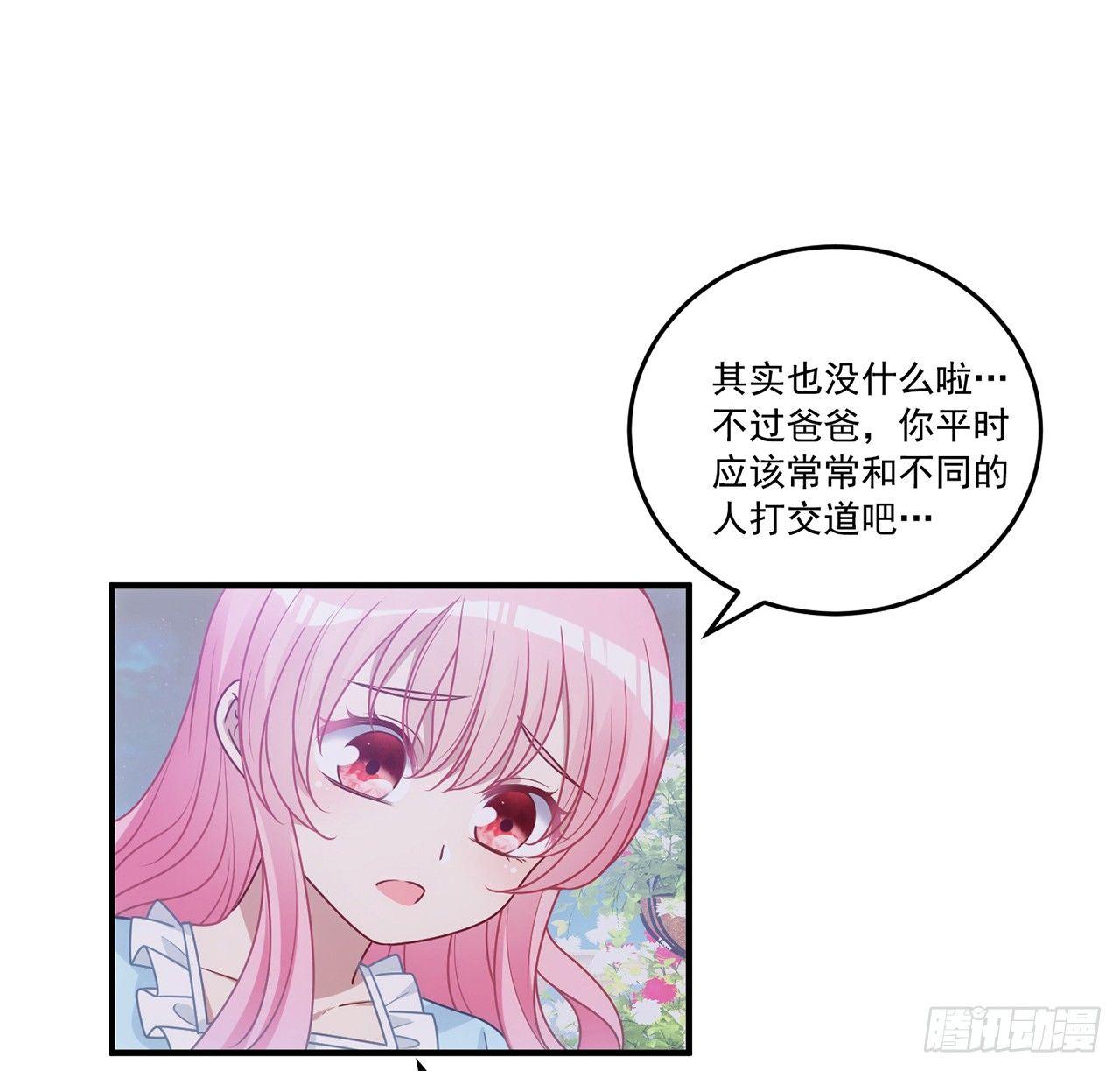 皇女的生存法则韩漫全集-18话 莎姐迷妹上线无删减无遮挡章节图片 