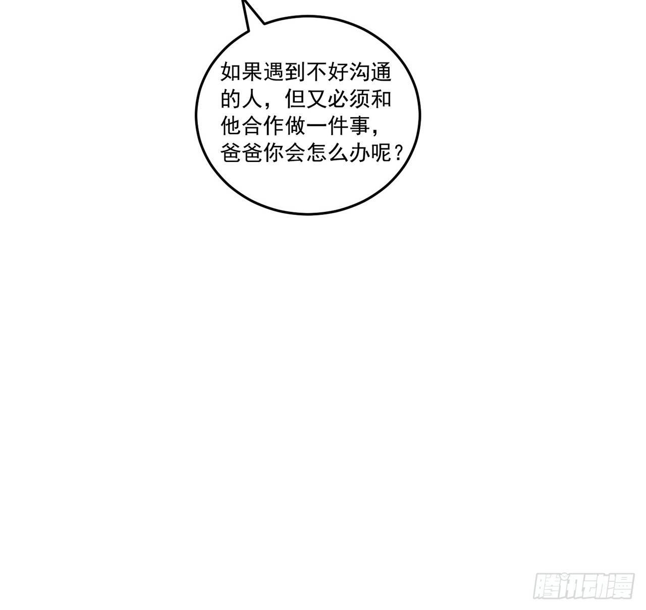 皇女的生存法则韩漫全集-18话 莎姐迷妹上线无删减无遮挡章节图片 
