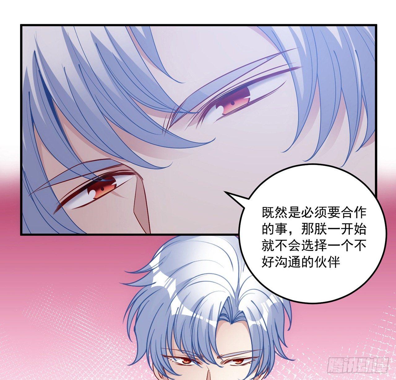 皇女的生存法则韩漫全集-18话 莎姐迷妹上线无删减无遮挡章节图片 