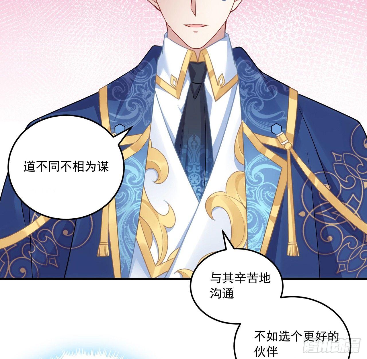 皇女的生存法则韩漫全集-18话 莎姐迷妹上线无删减无遮挡章节图片 