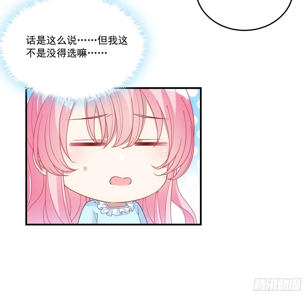 皇女的生存法则韩漫全集-18话 莎姐迷妹上线无删减无遮挡章节图片 