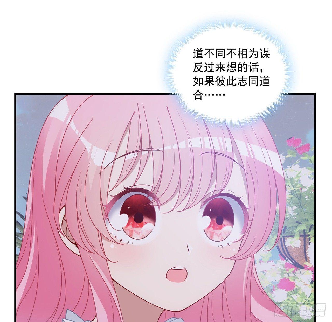 皇女的生存法则韩漫全集-18话 莎姐迷妹上线无删减无遮挡章节图片 
