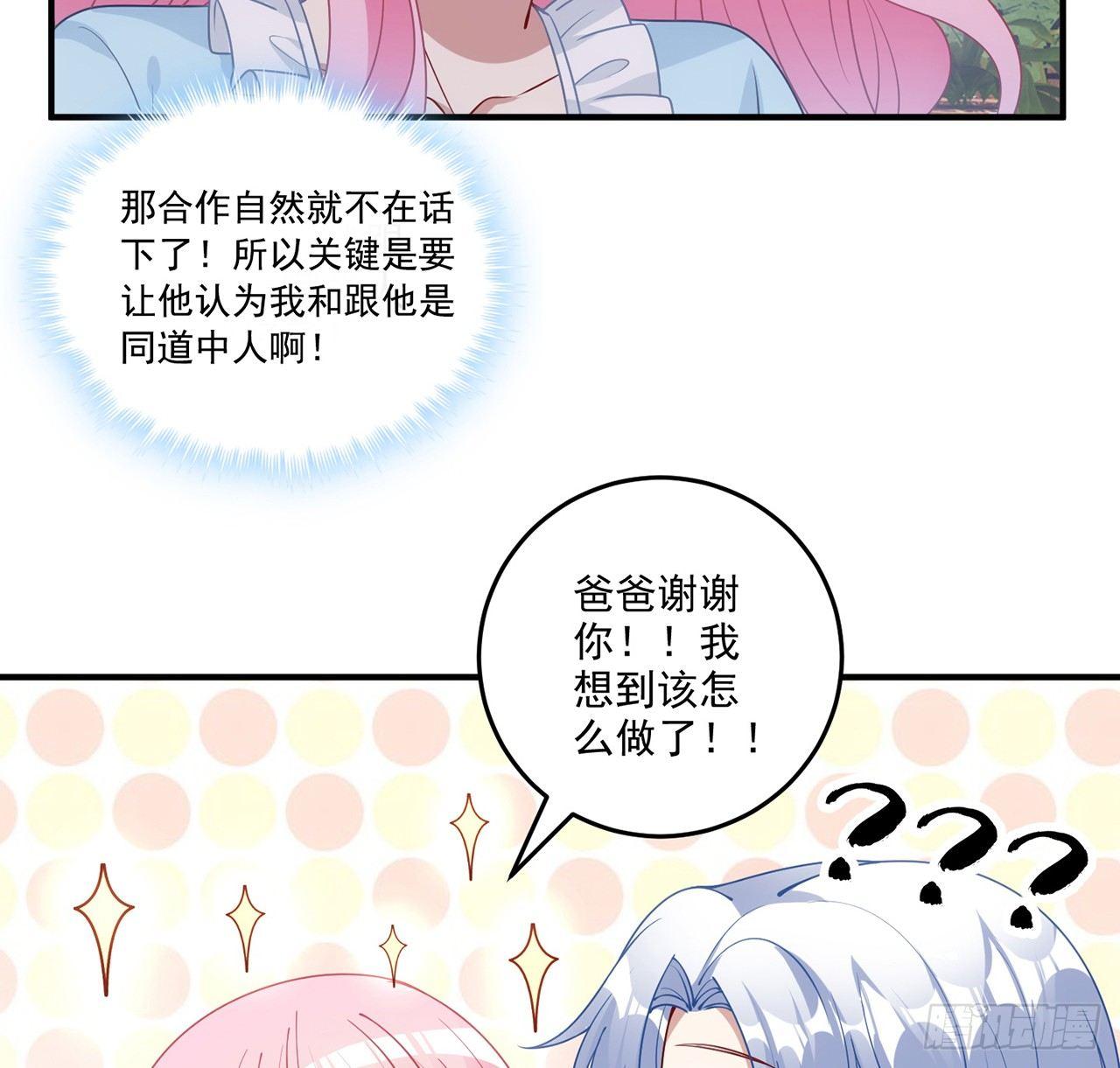 皇女的生存法则韩漫全集-18话 莎姐迷妹上线无删减无遮挡章节图片 