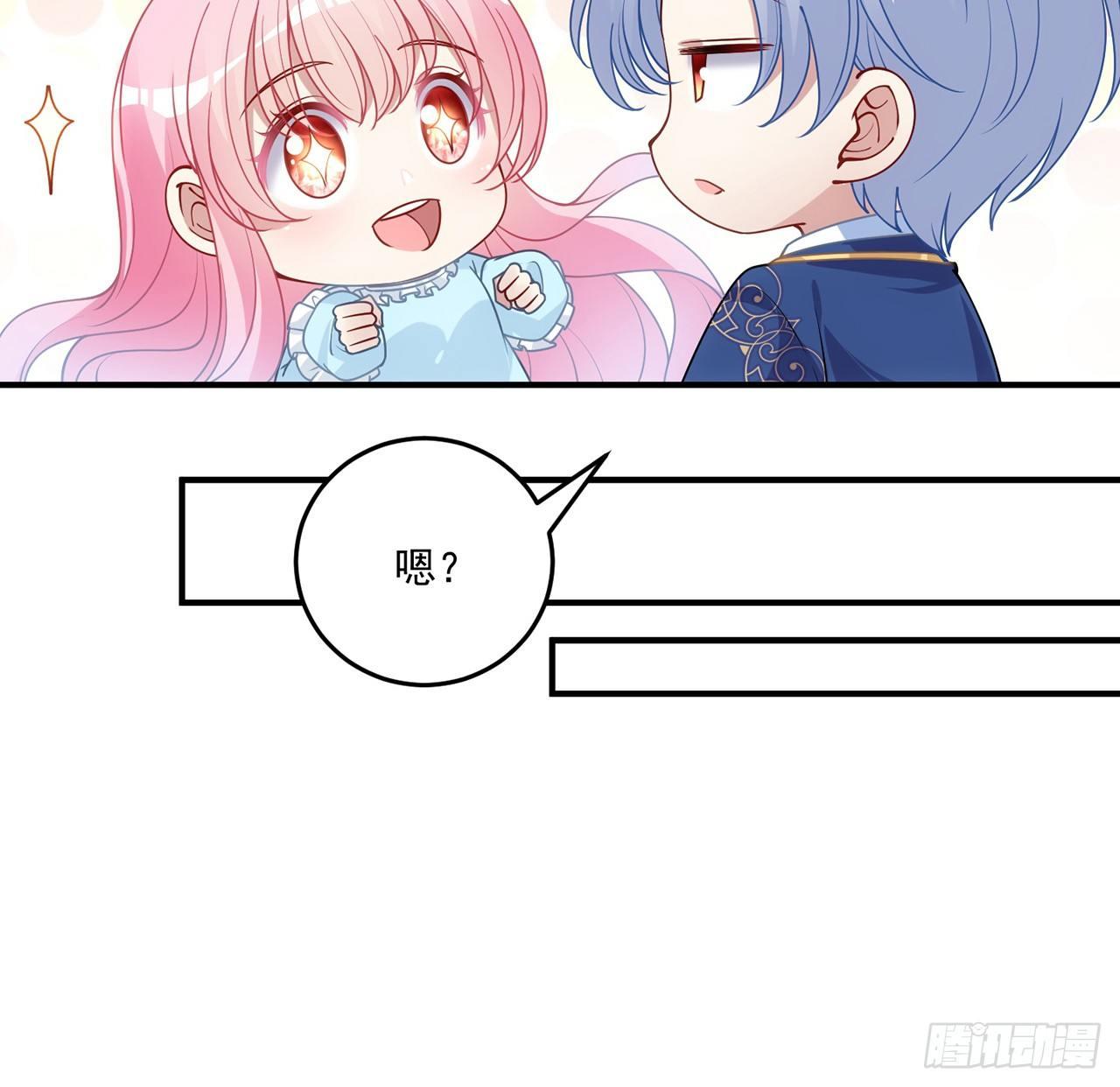 皇女的生存法则韩漫全集-18话 莎姐迷妹上线无删减无遮挡章节图片 