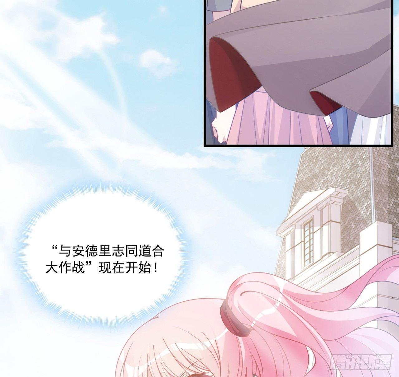 皇女的生存法则韩漫全集-18话 莎姐迷妹上线无删减无遮挡章节图片 