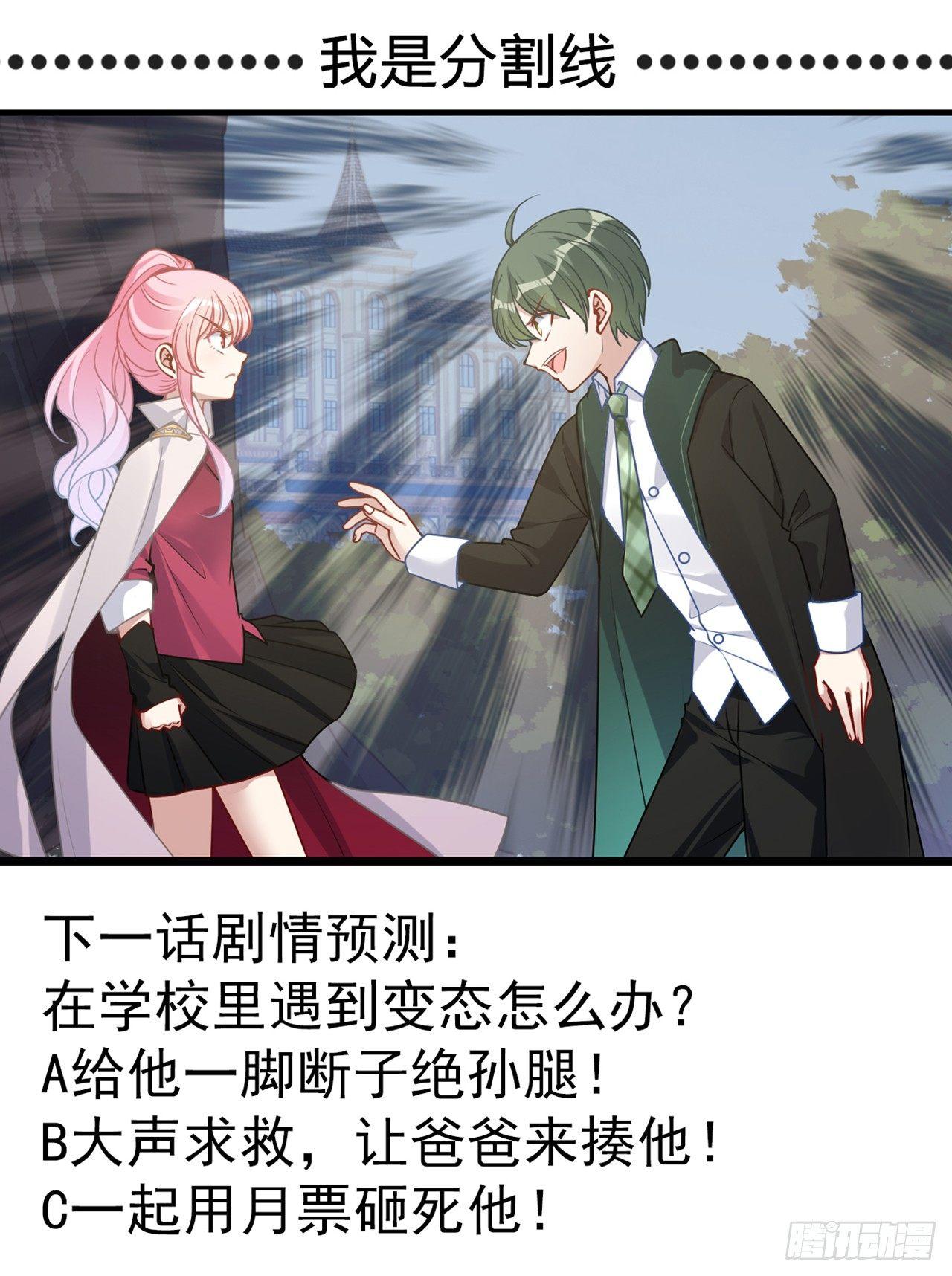 皇女的生存法则韩漫全集-18话 莎姐迷妹上线无删减无遮挡章节图片 