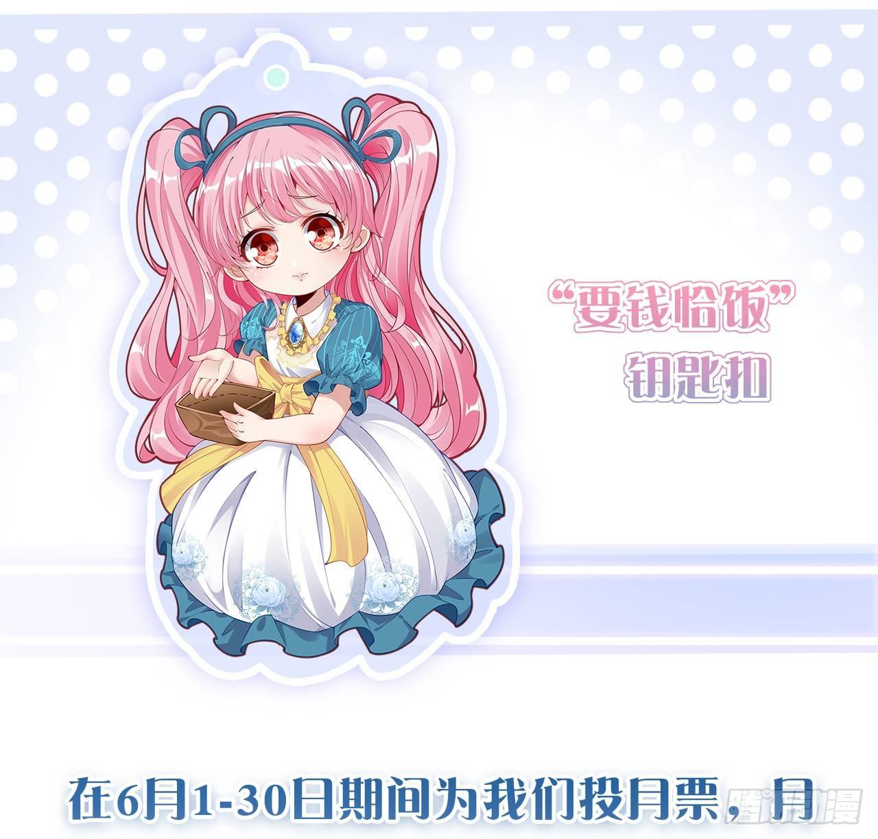 皇女的生存法则韩漫全集-18话 莎姐迷妹上线无删减无遮挡章节图片 