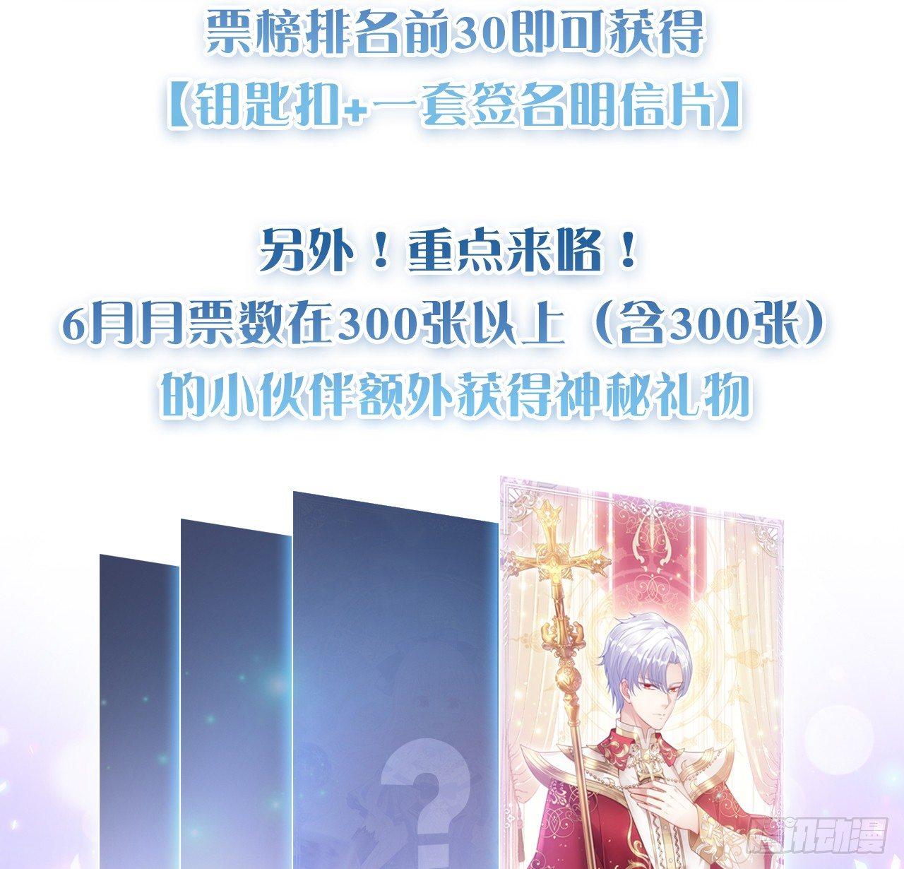 皇女的生存法则韩漫全集-18话 莎姐迷妹上线无删减无遮挡章节图片 