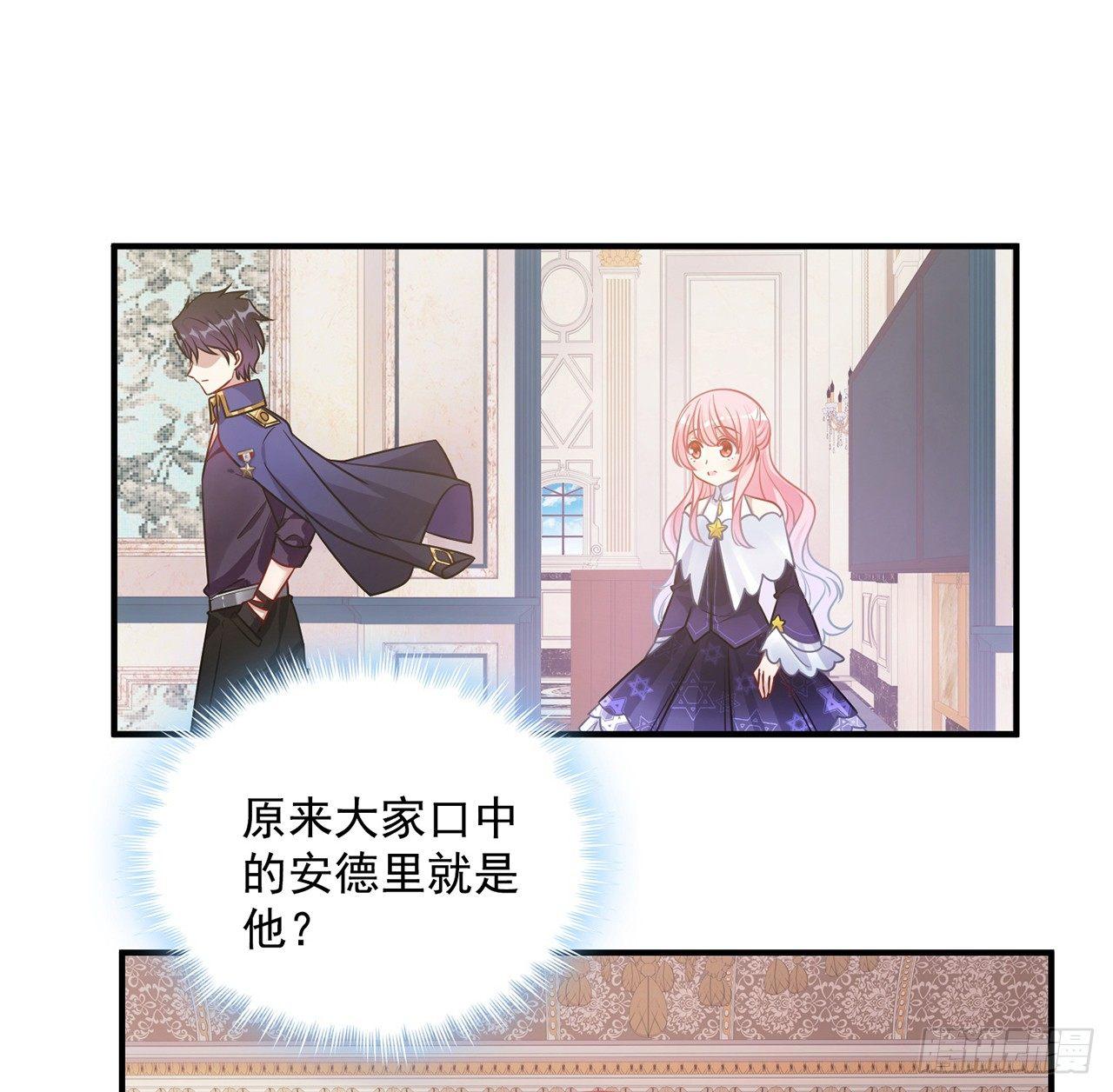 皇女的生存法则韩漫全集-18话 莎姐迷妹上线无删减无遮挡章节图片 
