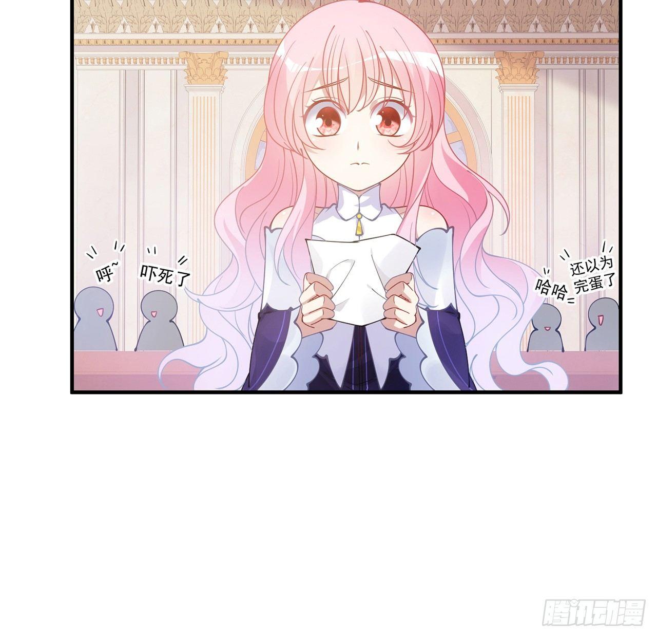 皇女的生存法则韩漫全集-18话 莎姐迷妹上线无删减无遮挡章节图片 
