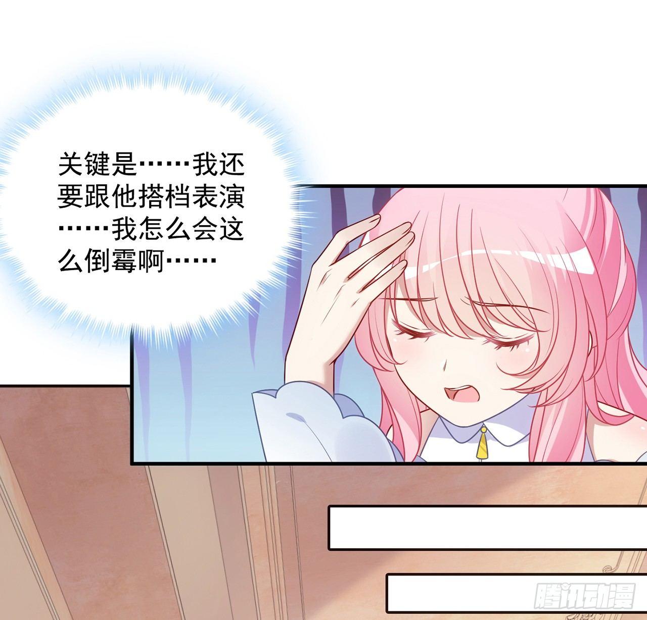 皇女的生存法则韩漫全集-18话 莎姐迷妹上线无删减无遮挡章节图片 