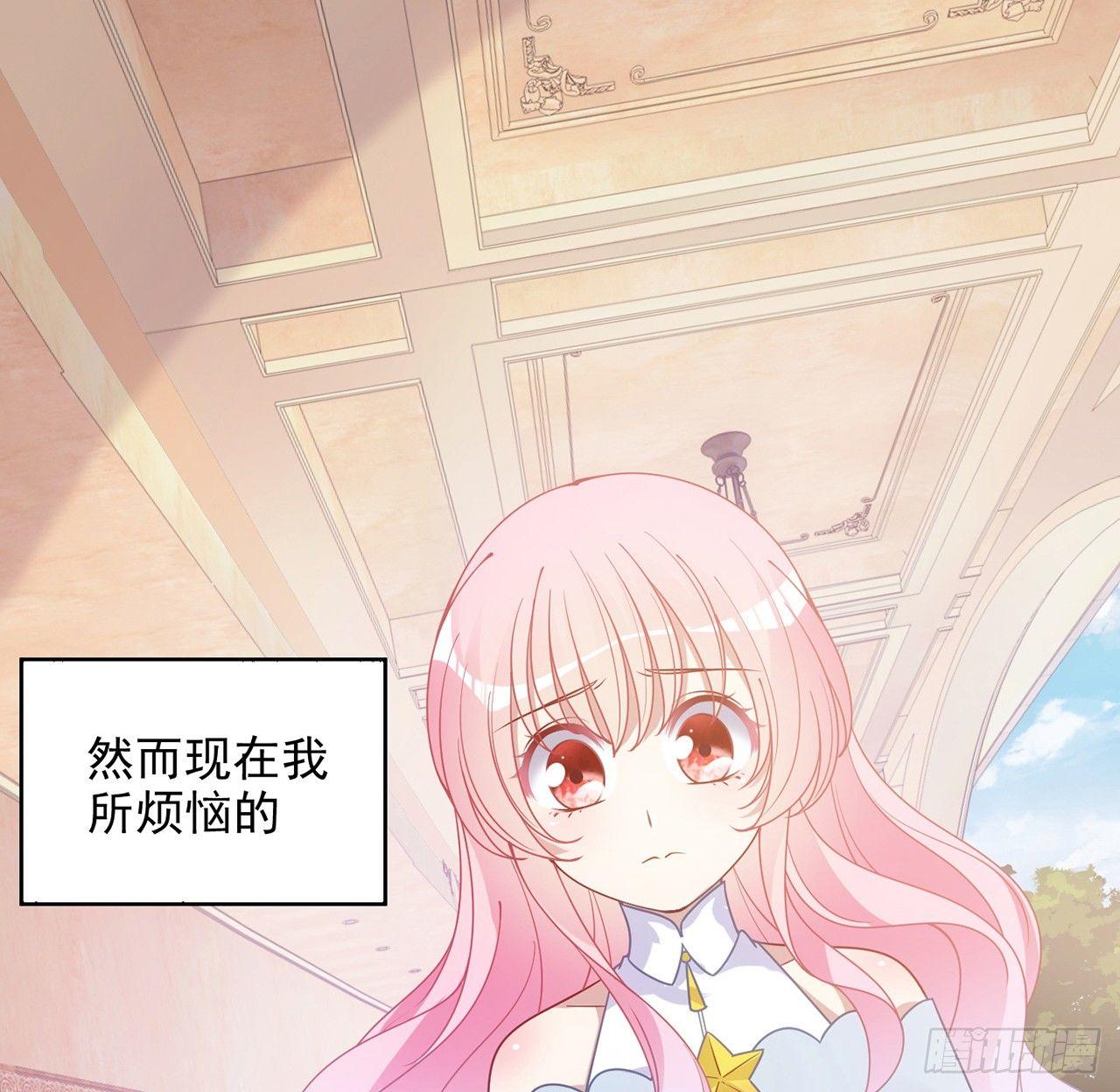 皇女的生存法则韩漫全集-18话 莎姐迷妹上线无删减无遮挡章节图片 