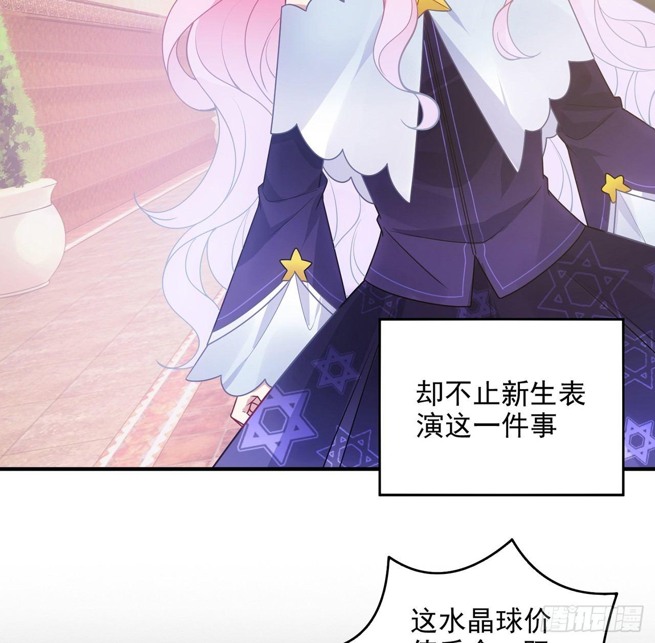 皇女的生存法则韩漫全集-18话 莎姐迷妹上线无删减无遮挡章节图片 