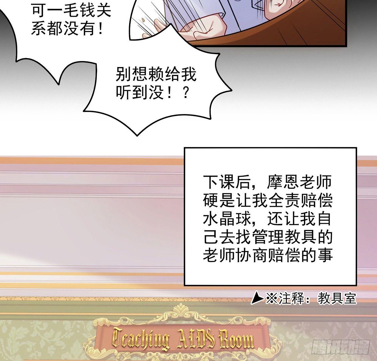 皇女的生存法则韩漫全集-18话 莎姐迷妹上线无删减无遮挡章节图片 