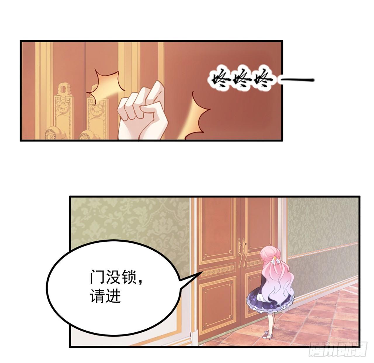 皇女的生存法则韩漫全集-18话 莎姐迷妹上线无删减无遮挡章节图片 