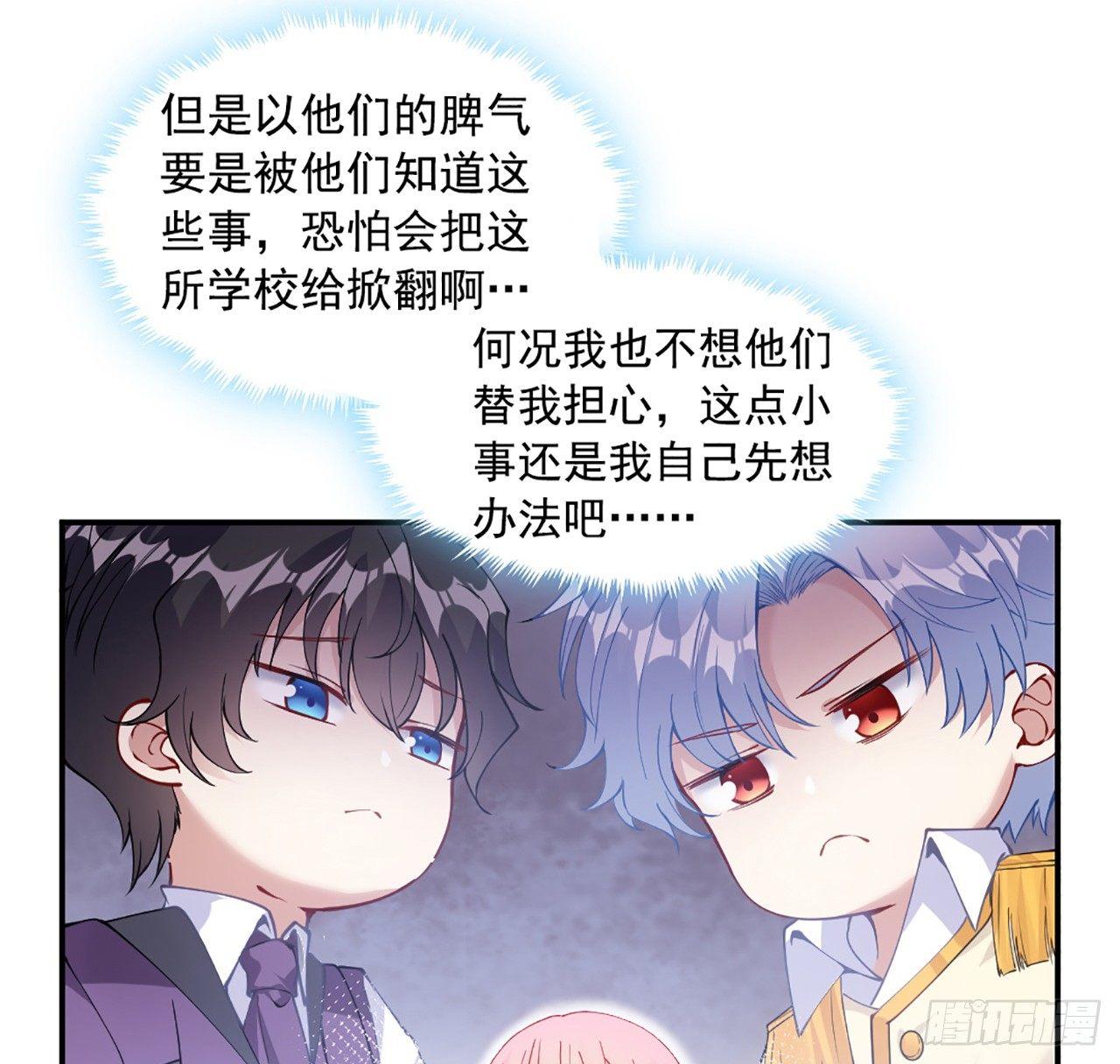 皇女的生存法则韩漫全集-18话 莎姐迷妹上线无删减无遮挡章节图片 