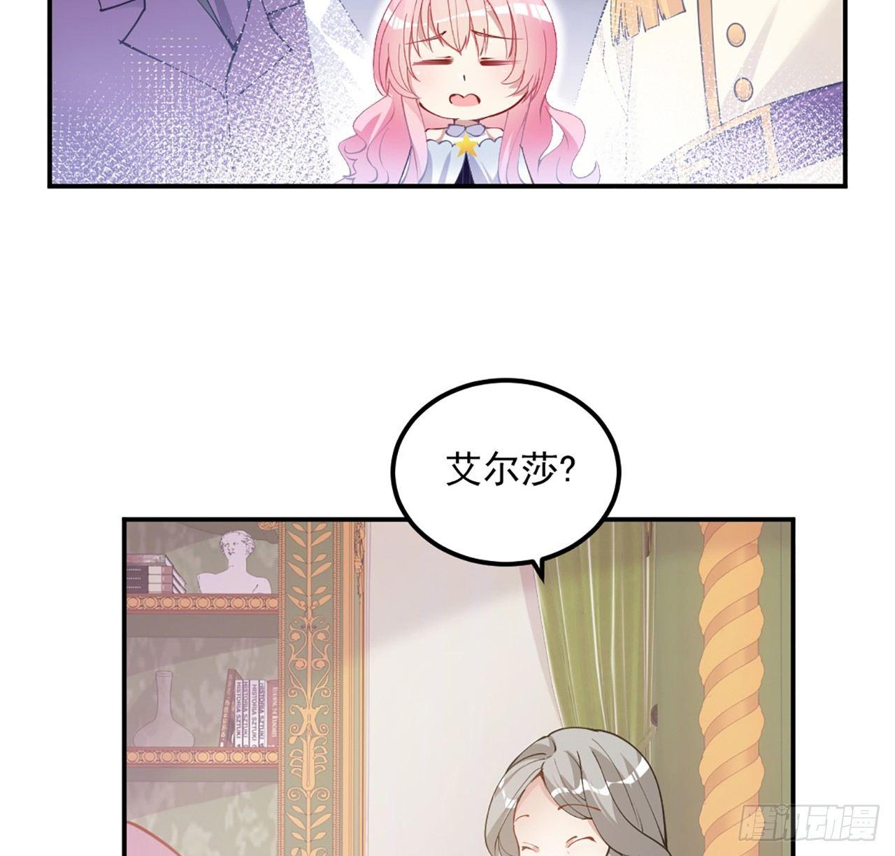 皇女的生存法则韩漫全集-18话 莎姐迷妹上线无删减无遮挡章节图片 