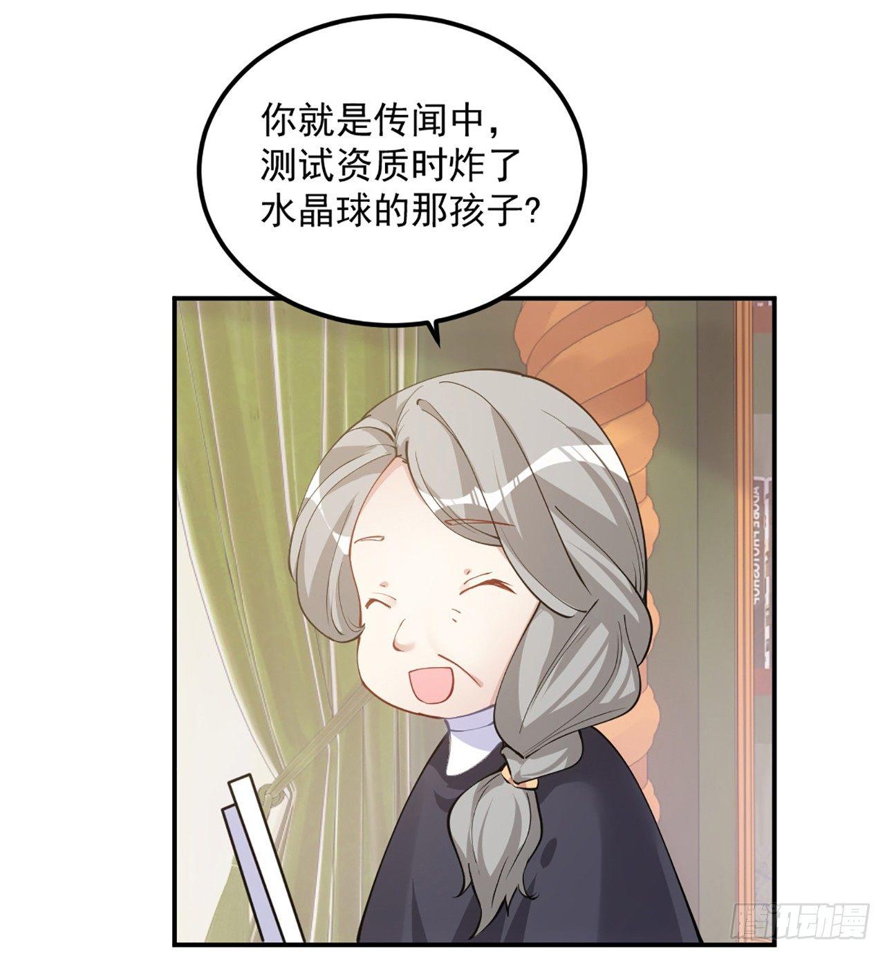 皇女的生存法则韩漫全集-18话 莎姐迷妹上线无删减无遮挡章节图片 