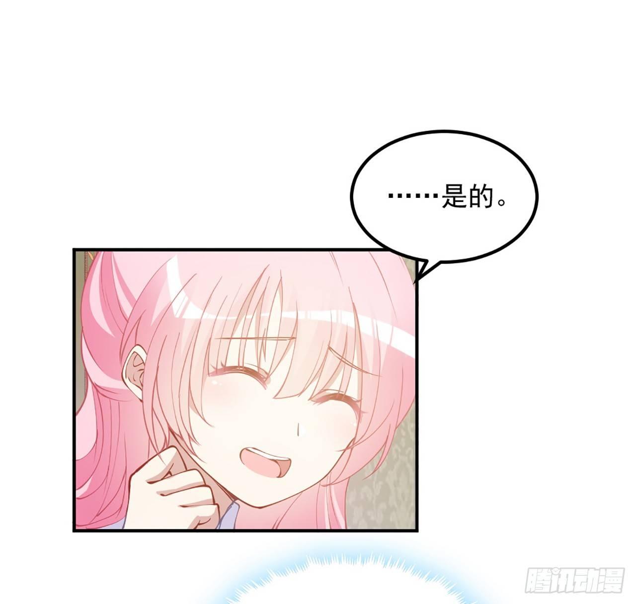 皇女的生存法则韩漫全集-18话 莎姐迷妹上线无删减无遮挡章节图片 
