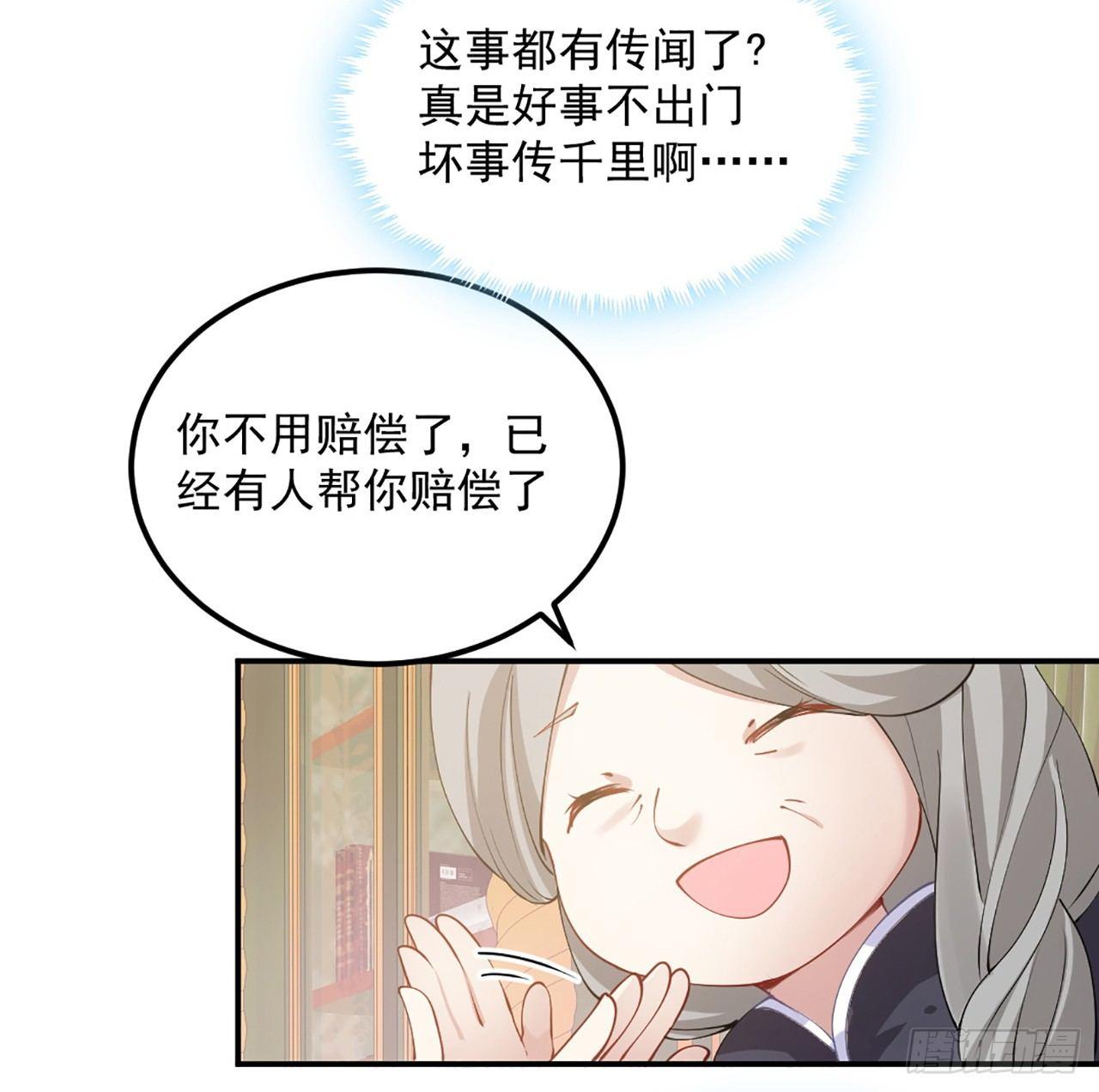 皇女的生存法则韩漫全集-18话 莎姐迷妹上线无删减无遮挡章节图片 