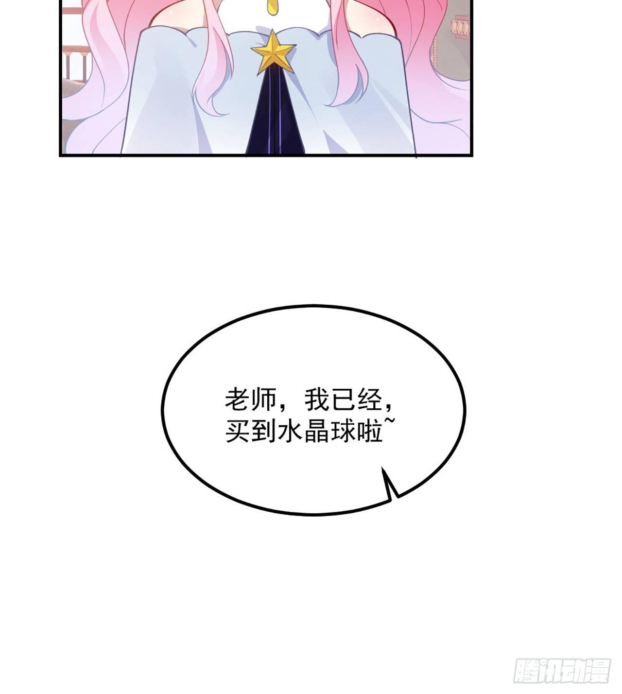 皇女的生存法则韩漫全集-18话 莎姐迷妹上线无删减无遮挡章节图片 