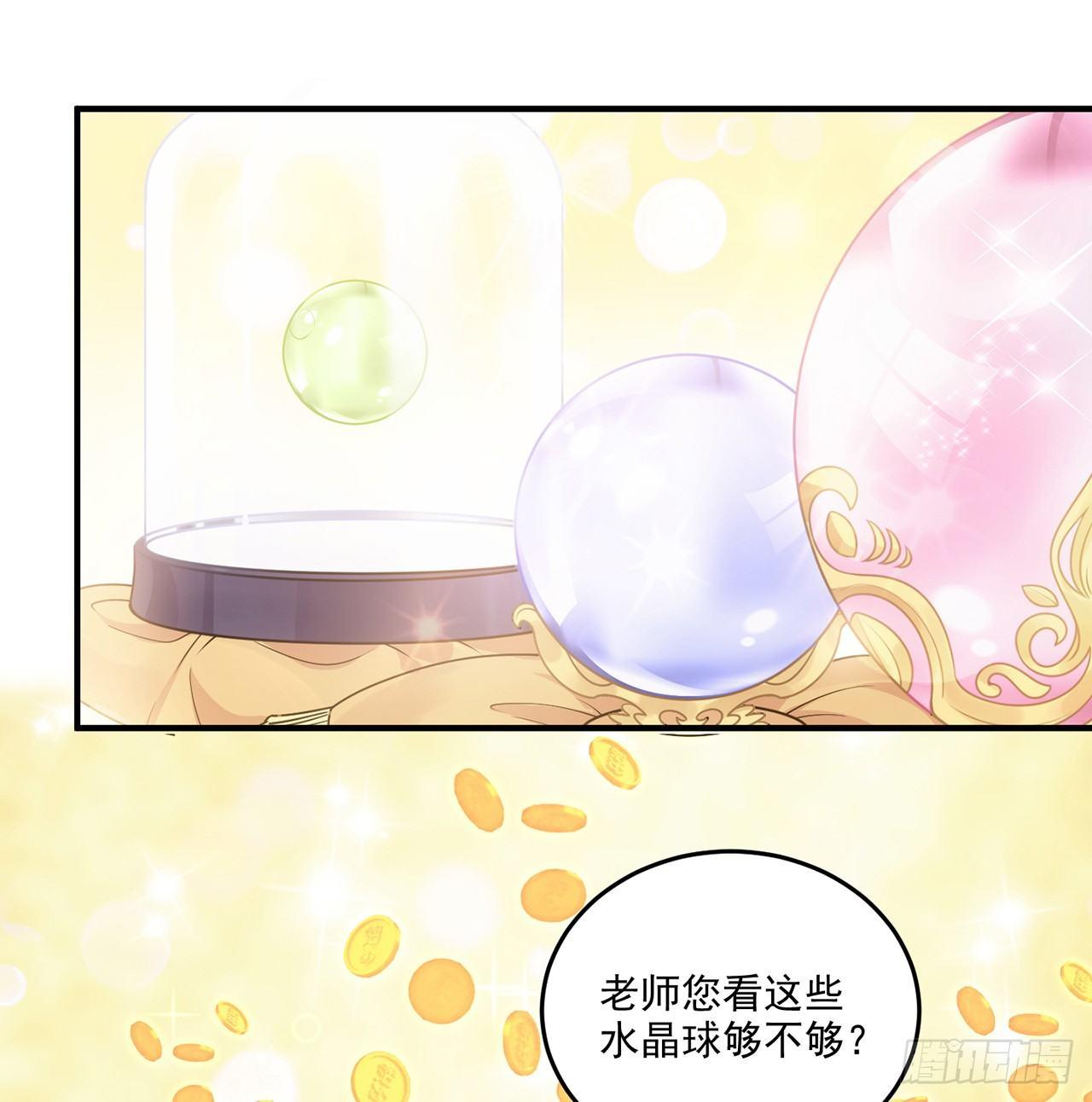 皇女的生存法则韩漫全集-18话 莎姐迷妹上线无删减无遮挡章节图片 