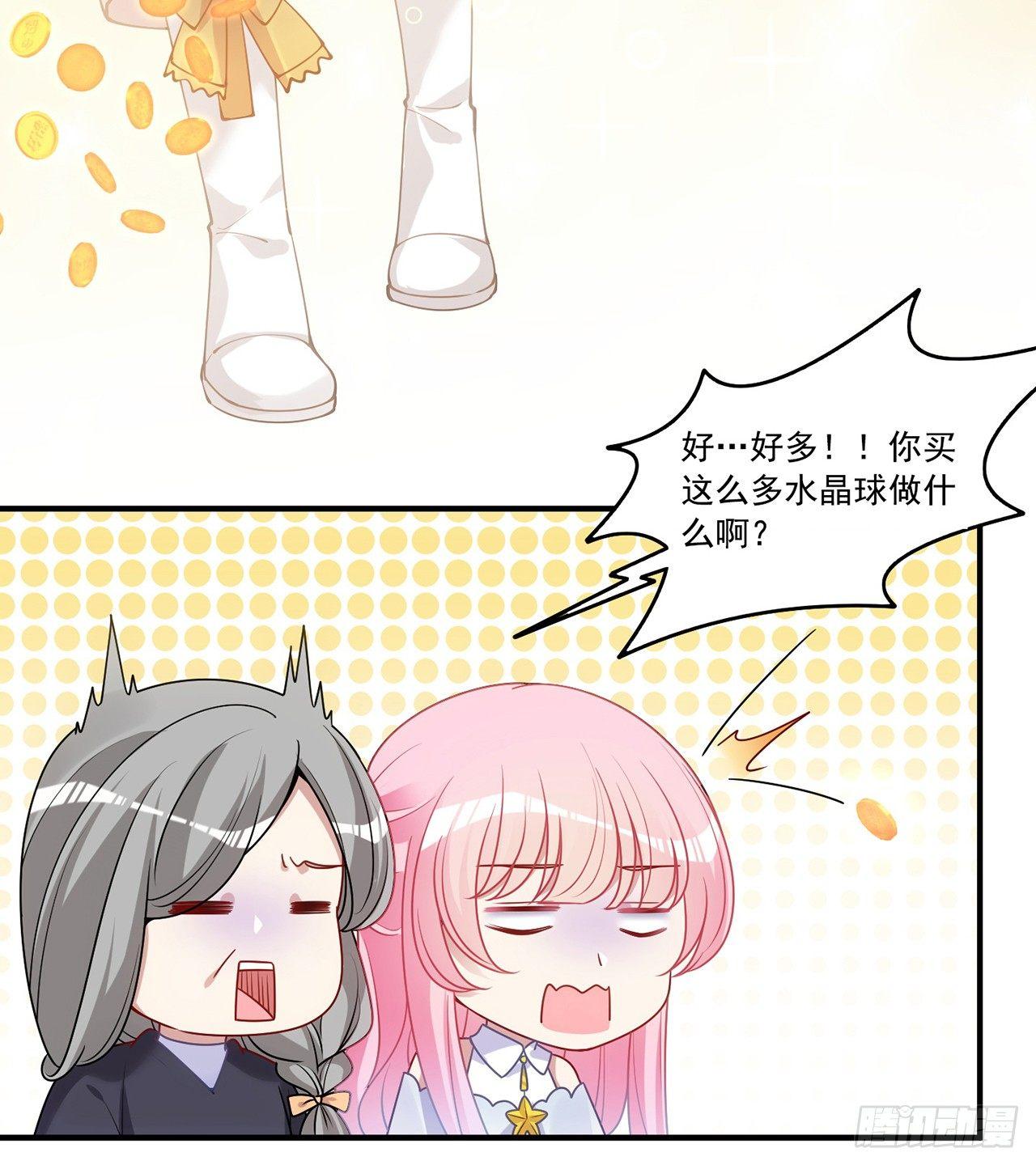皇女的生存法则韩漫全集-18话 莎姐迷妹上线无删减无遮挡章节图片 