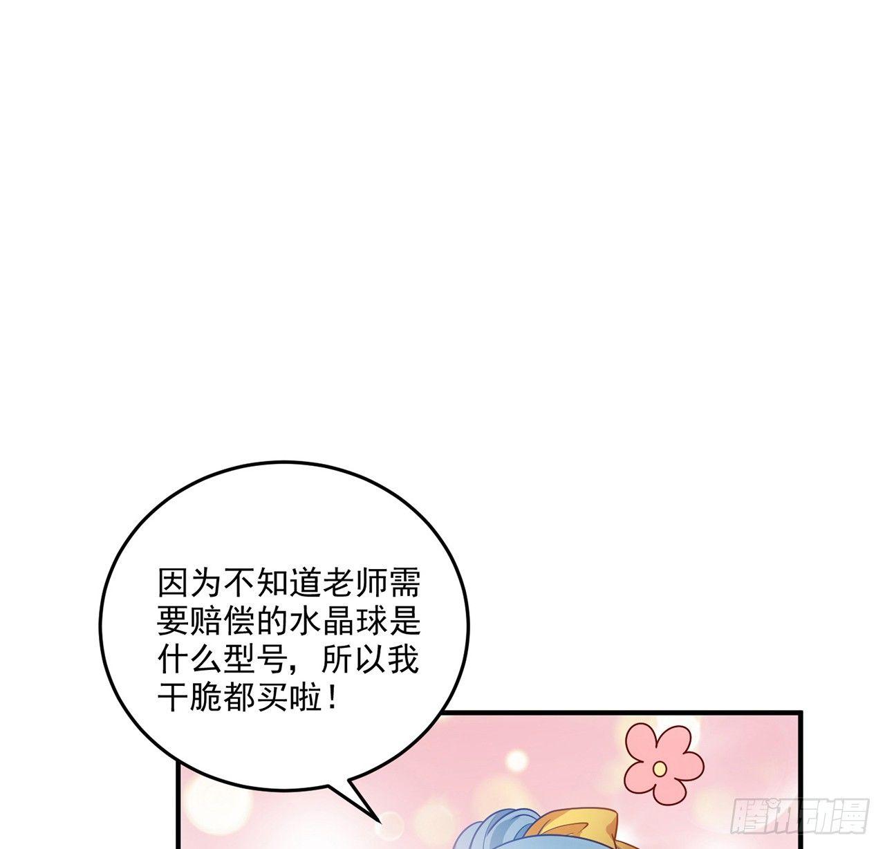皇女的生存法则韩漫全集-18话 莎姐迷妹上线无删减无遮挡章节图片 