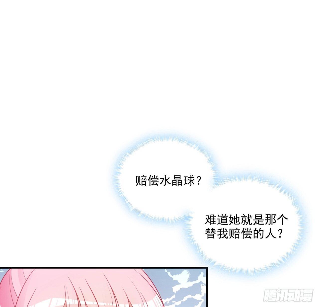 皇女的生存法则韩漫全集-18话 莎姐迷妹上线无删减无遮挡章节图片 