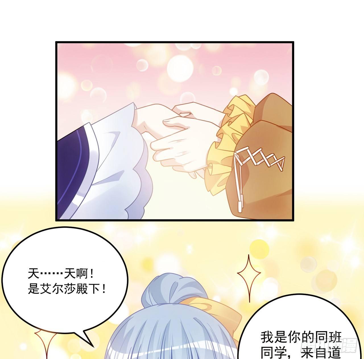 皇女的生存法则韩漫全集-18话 莎姐迷妹上线无删减无遮挡章节图片 