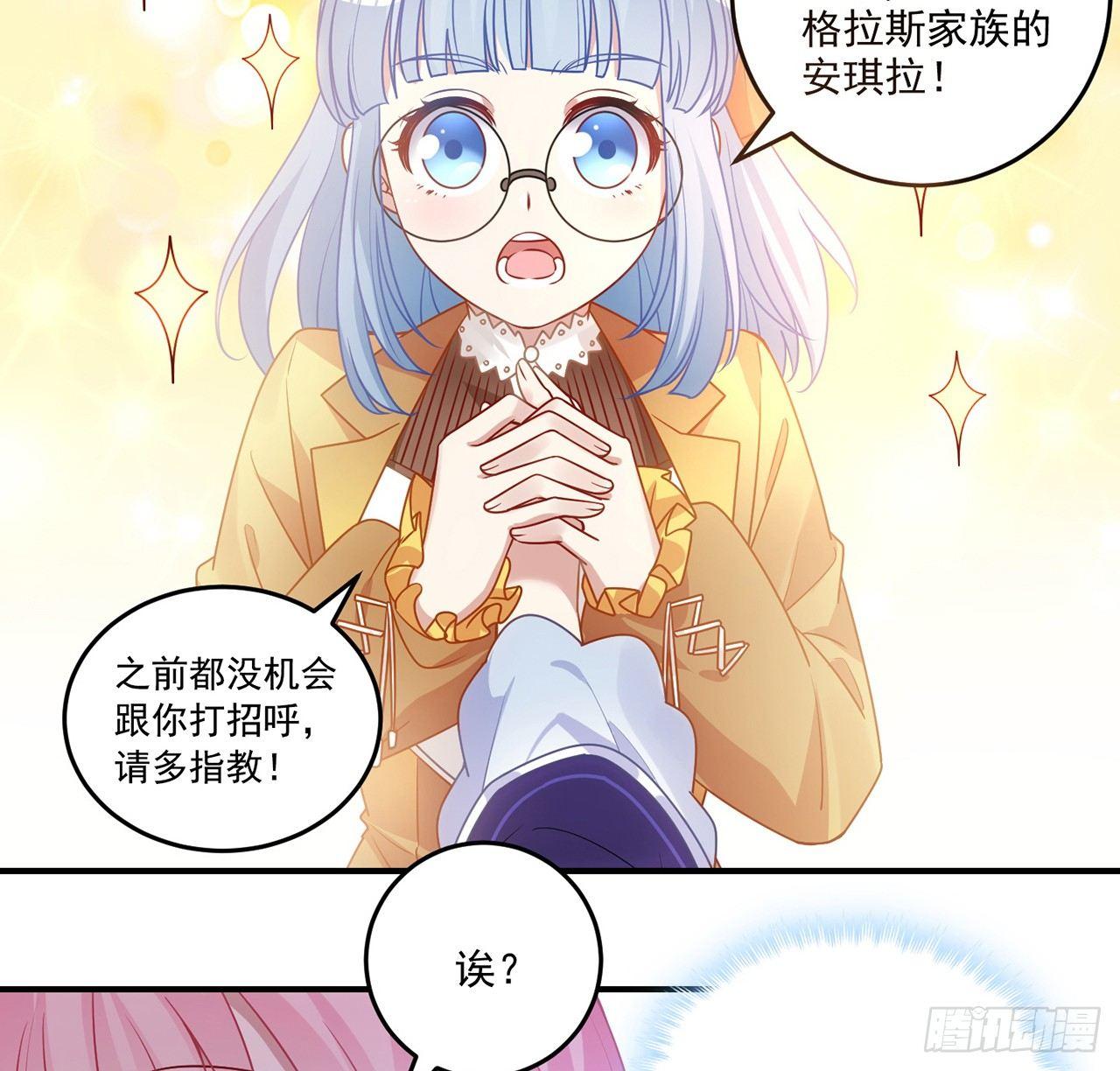 皇女的生存法则韩漫全集-18话 莎姐迷妹上线无删减无遮挡章节图片 