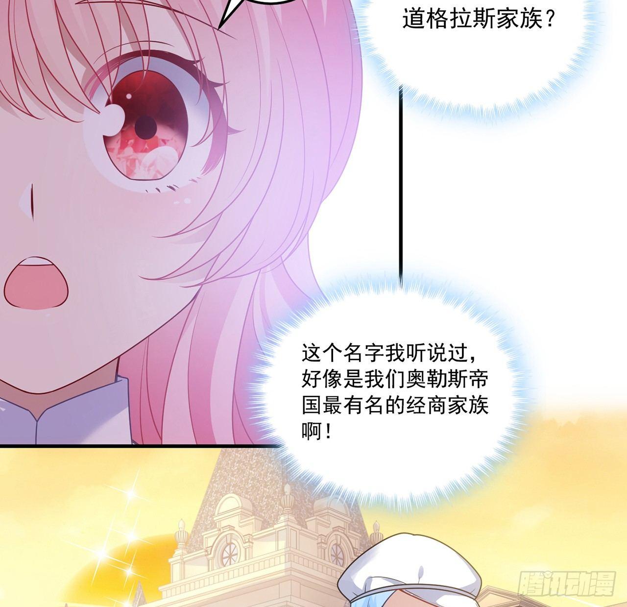 皇女的生存法则韩漫全集-18话 莎姐迷妹上线无删减无遮挡章节图片 