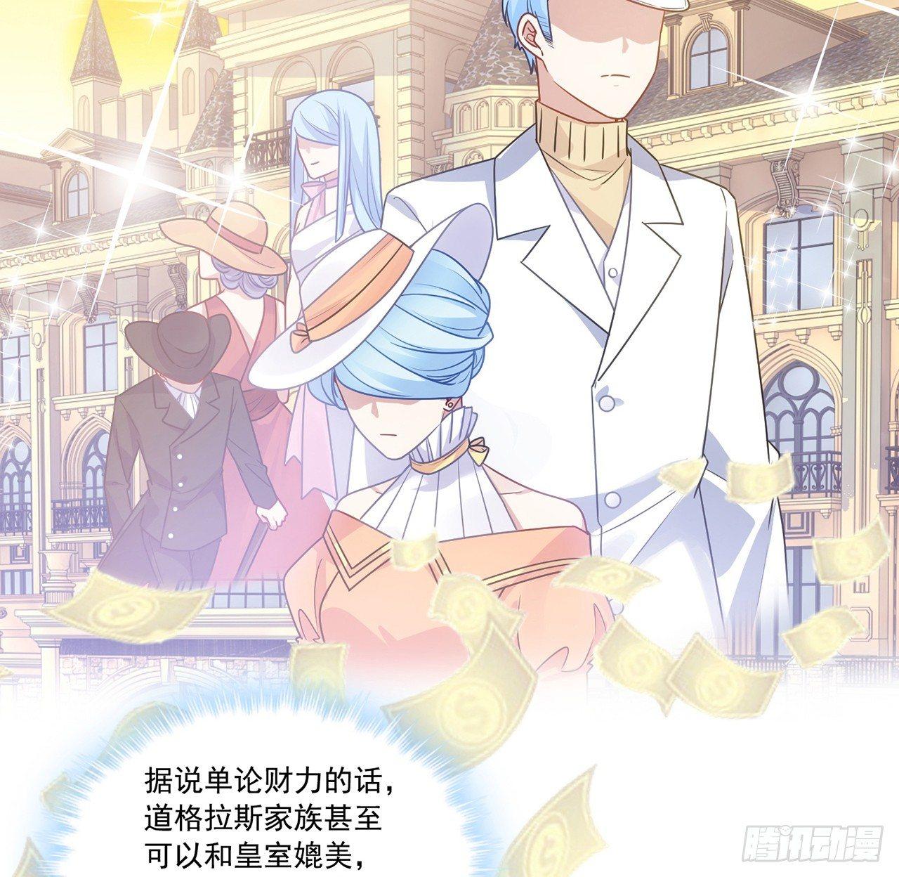 皇女的生存法则韩漫全集-18话 莎姐迷妹上线无删减无遮挡章节图片 
