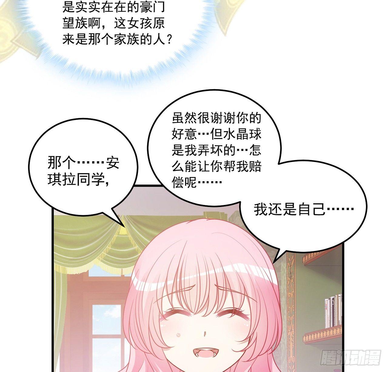 皇女的生存法则韩漫全集-18话 莎姐迷妹上线无删减无遮挡章节图片 