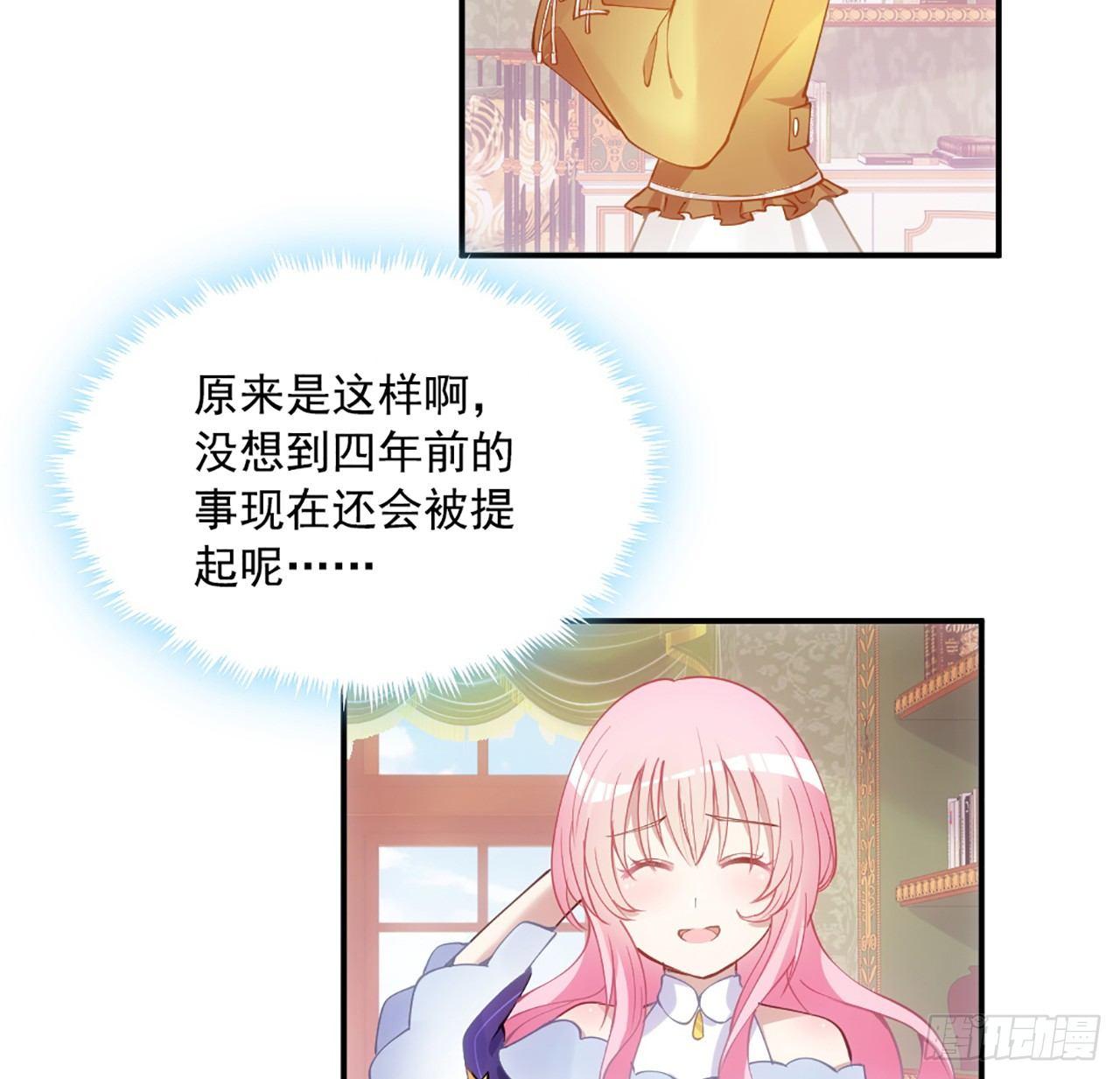 皇女的生存法则韩漫全集-18话 莎姐迷妹上线无删减无遮挡章节图片 