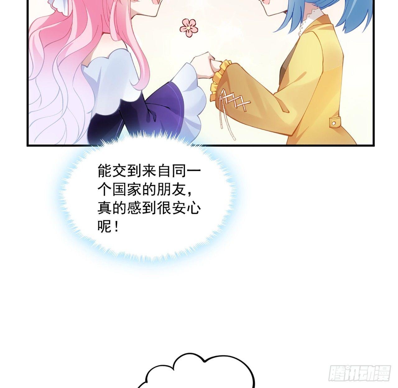 皇女的生存法则韩漫全集-18话 莎姐迷妹上线无删减无遮挡章节图片 