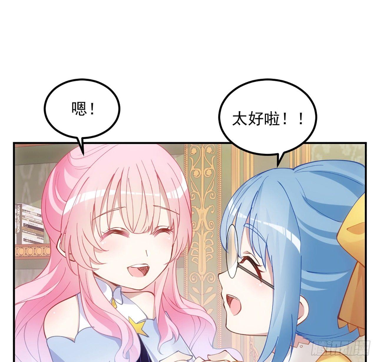 皇女的生存法则韩漫全集-18话 莎姐迷妹上线无删减无遮挡章节图片 