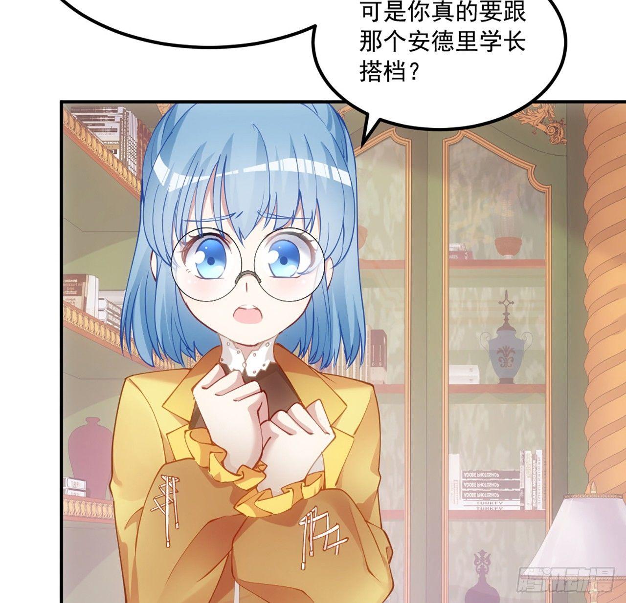 皇女的生存法则韩漫全集-18话 莎姐迷妹上线无删减无遮挡章节图片 