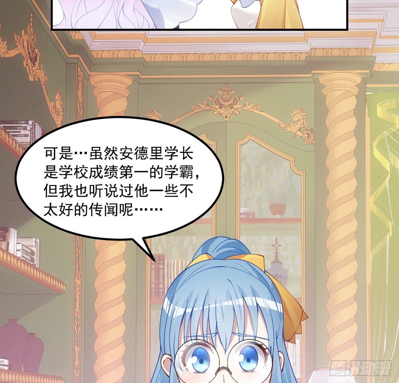 皇女的生存法则韩漫全集-18话 莎姐迷妹上线无删减无遮挡章节图片 