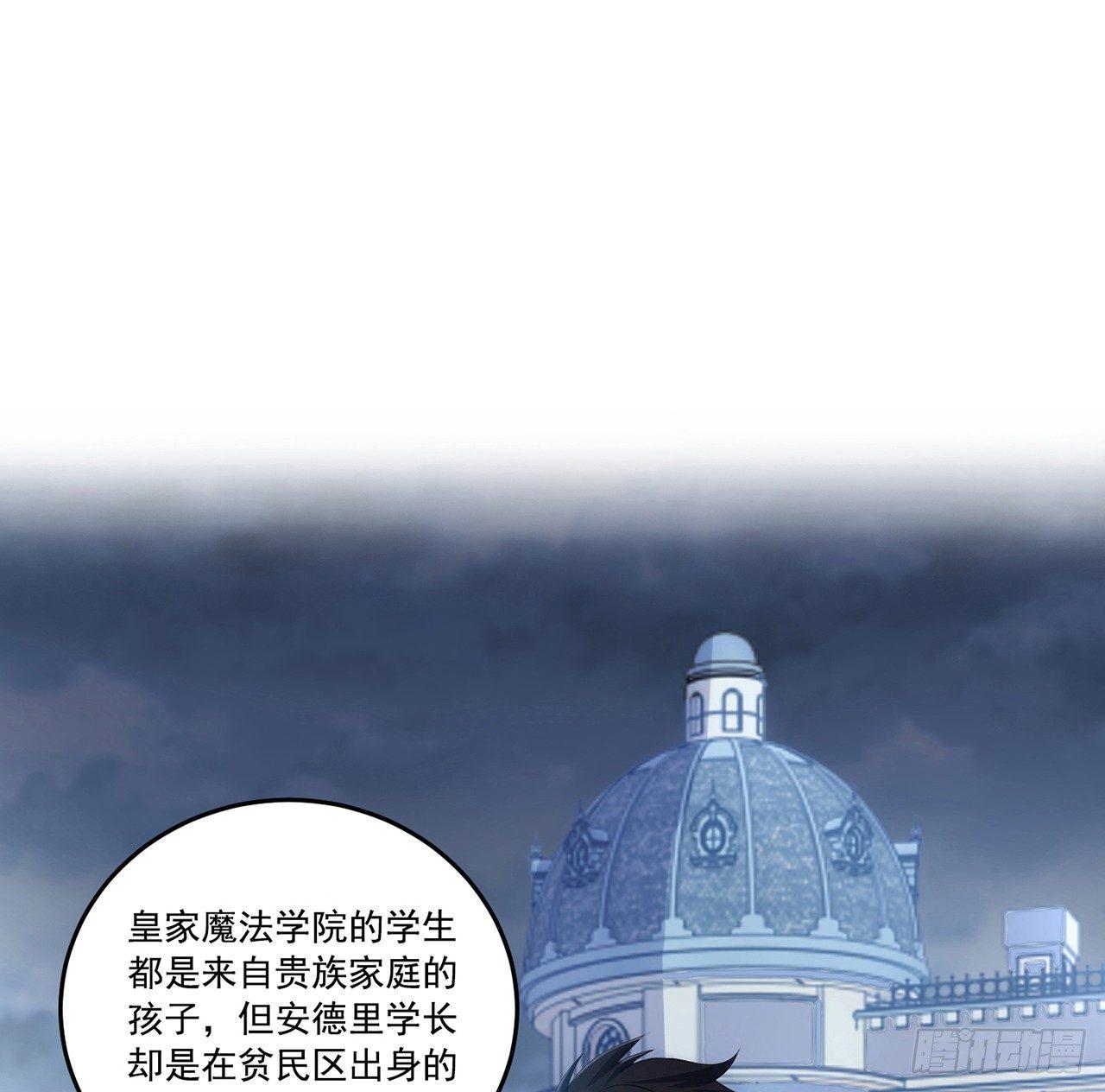 皇女的生存法则韩漫全集-18话 莎姐迷妹上线无删减无遮挡章节图片 