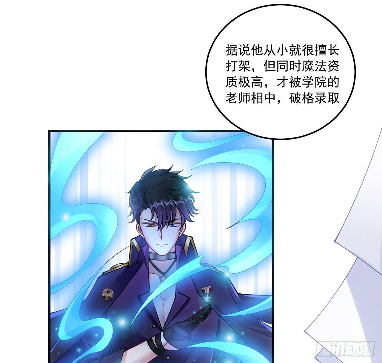 皇女的生存法则韩漫全集-18话 莎姐迷妹上线无删减无遮挡章节图片 