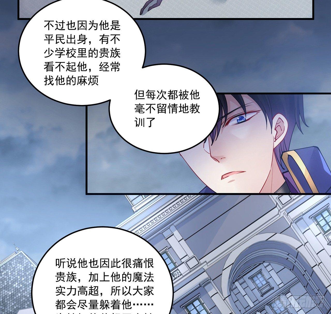 皇女的生存法则韩漫全集-18话 莎姐迷妹上线无删减无遮挡章节图片 