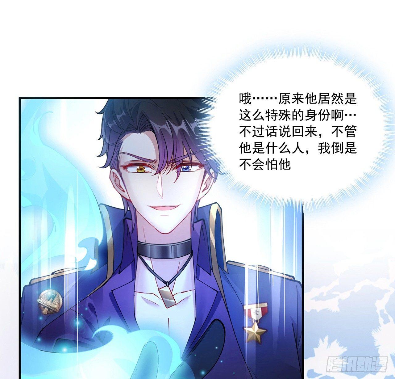 皇女的生存法则韩漫全集-18话 莎姐迷妹上线无删减无遮挡章节图片 