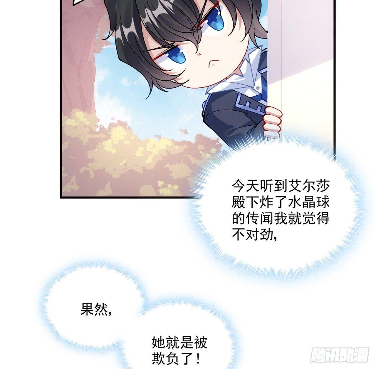 皇女的生存法则韩漫全集-18话 莎姐迷妹上线无删减无遮挡章节图片 