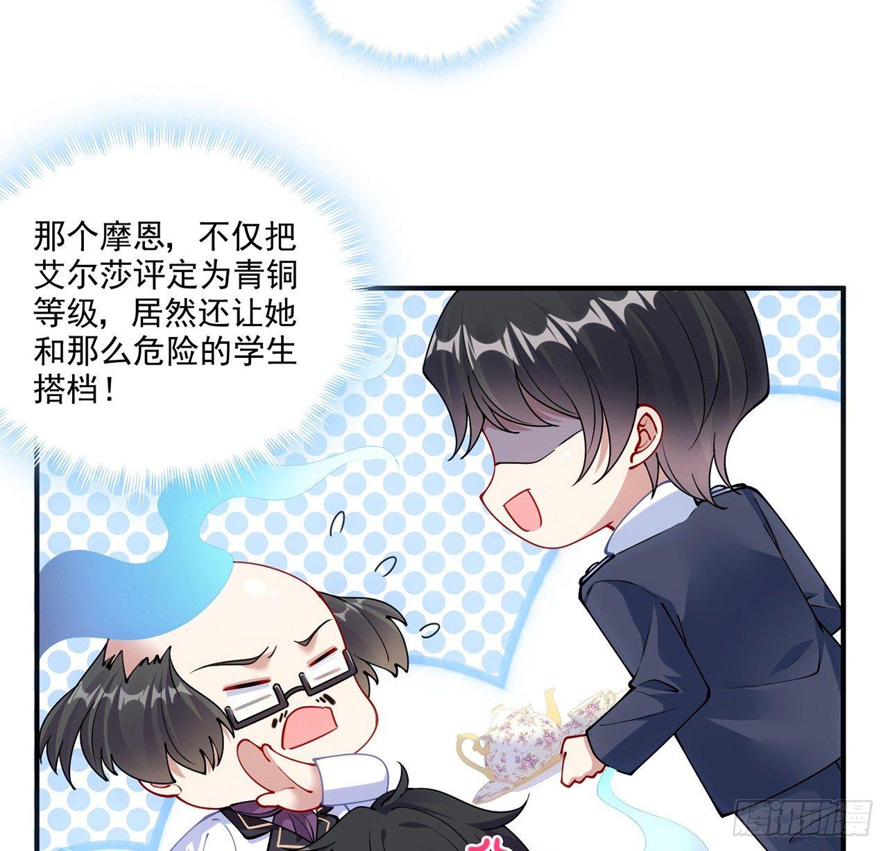 皇女的生存法则韩漫全集-18话 莎姐迷妹上线无删减无遮挡章节图片 