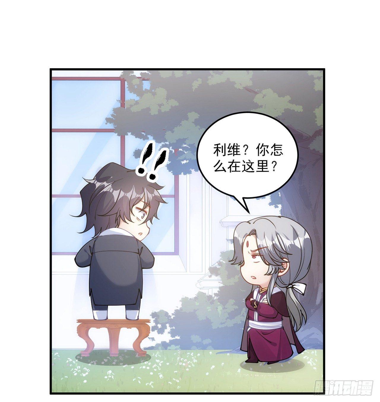 皇女的生存法则韩漫全集-18话 莎姐迷妹上线无删减无遮挡章节图片 