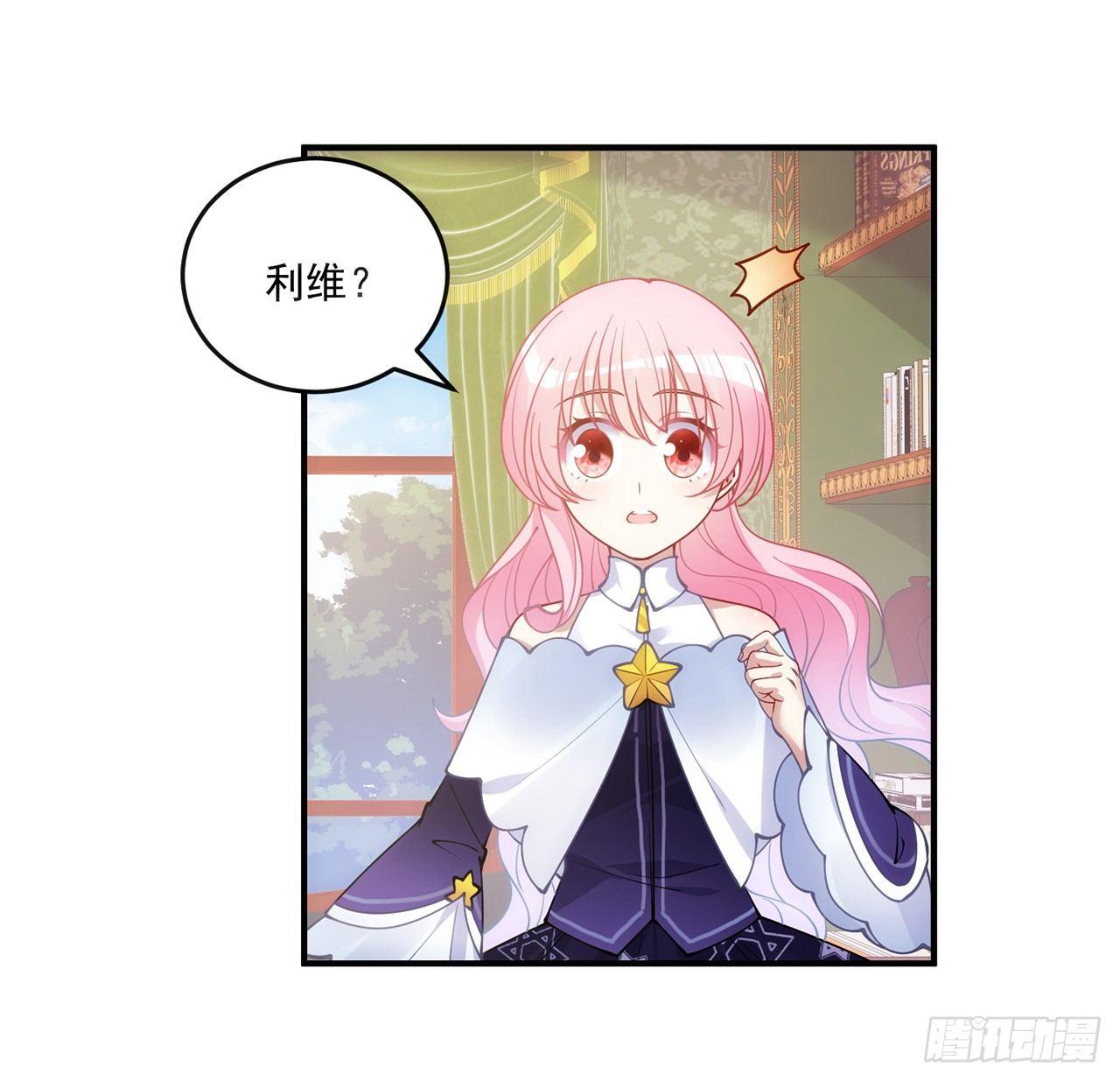 皇女的生存法则韩漫全集-18话 莎姐迷妹上线无删减无遮挡章节图片 