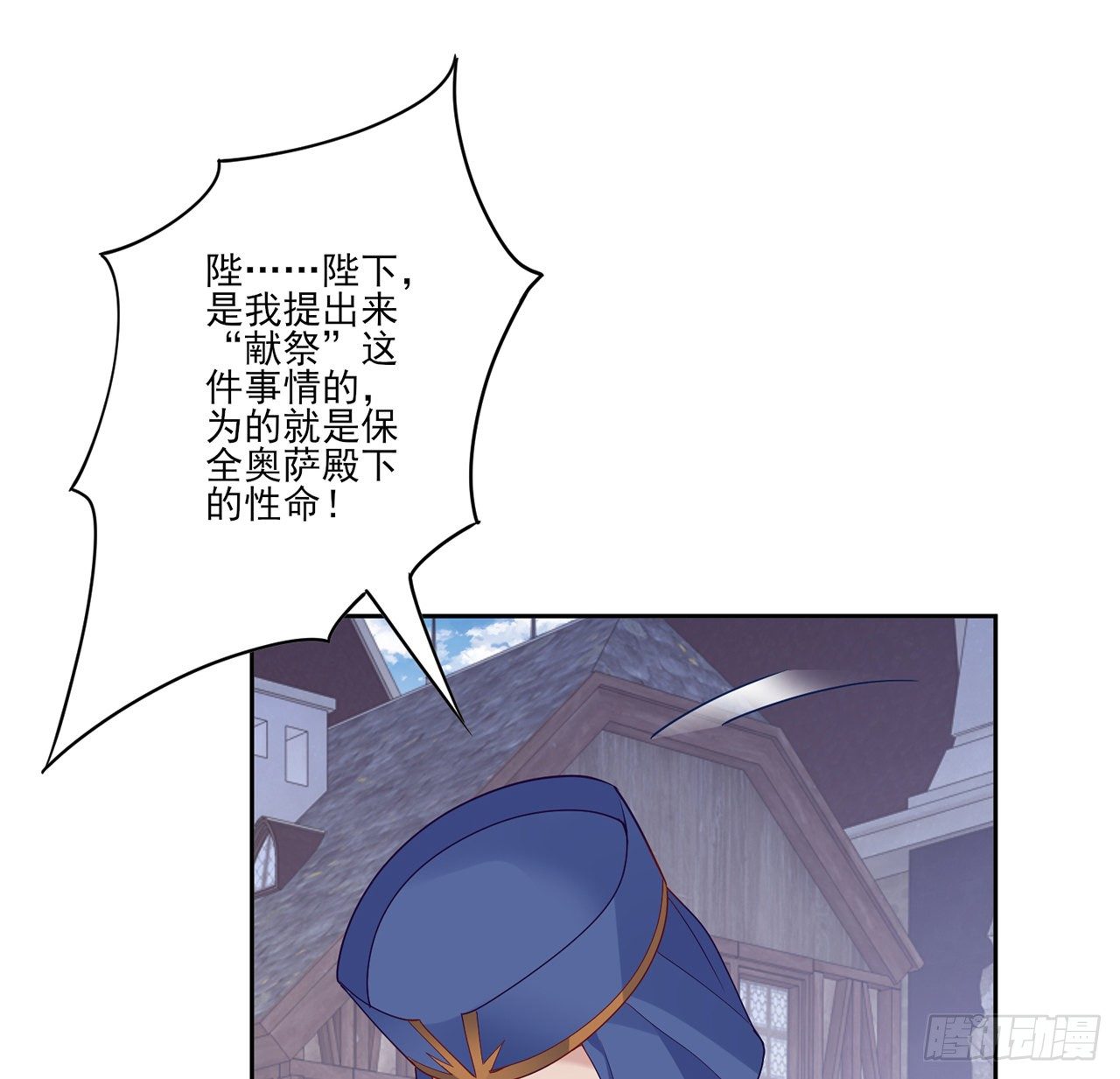 皇女的生存法则韩漫全集-182话 事情没那么简单无删减无遮挡章节图片 
