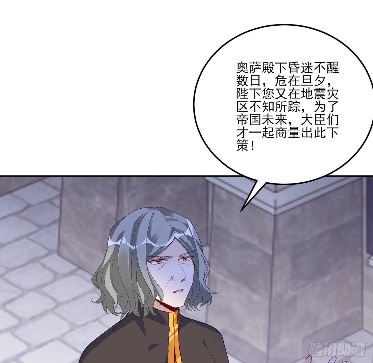 皇女的生存法则韩漫全集-182话 事情没那么简单无删减无遮挡章节图片 