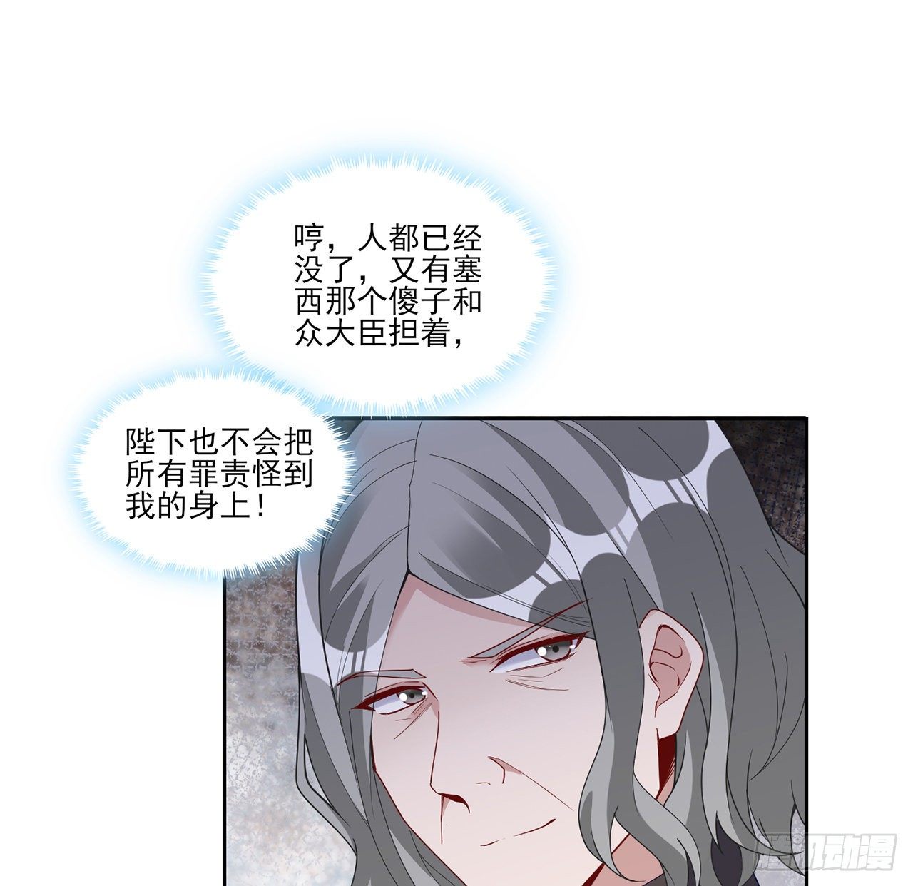 皇女的生存法则韩漫全集-182话 事情没那么简单无删减无遮挡章节图片 